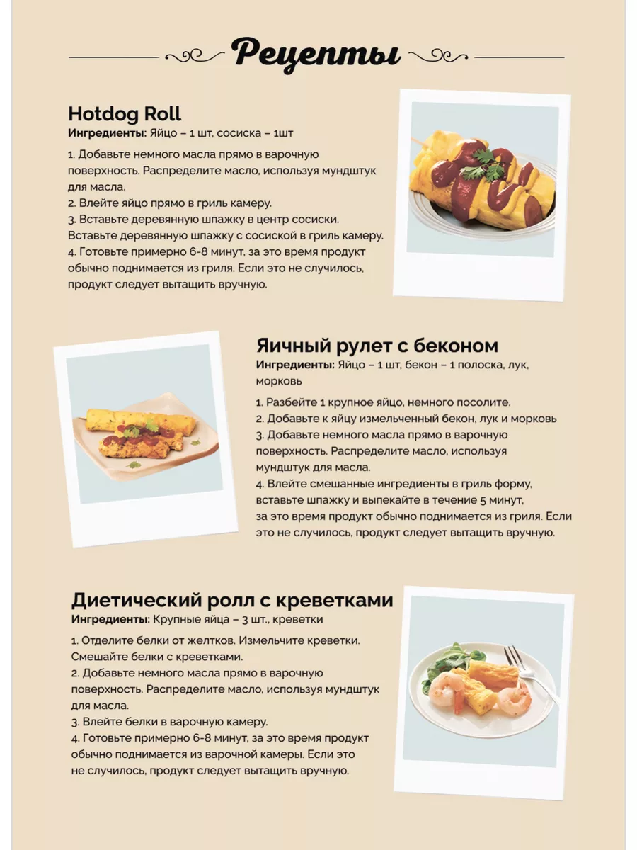 Омлетница электрическая вертикальная мультиварка easy Dish 145642983 купить  за 1 408 ₽ в интернет-магазине Wildberries