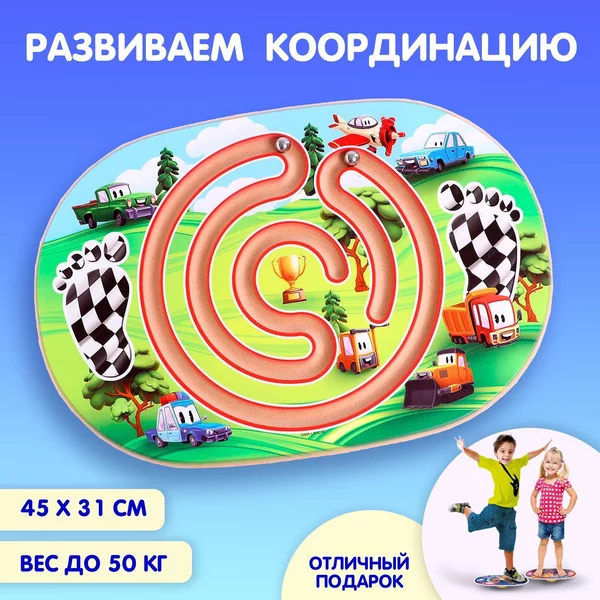 Балансир детский Гонки с лабиринтом