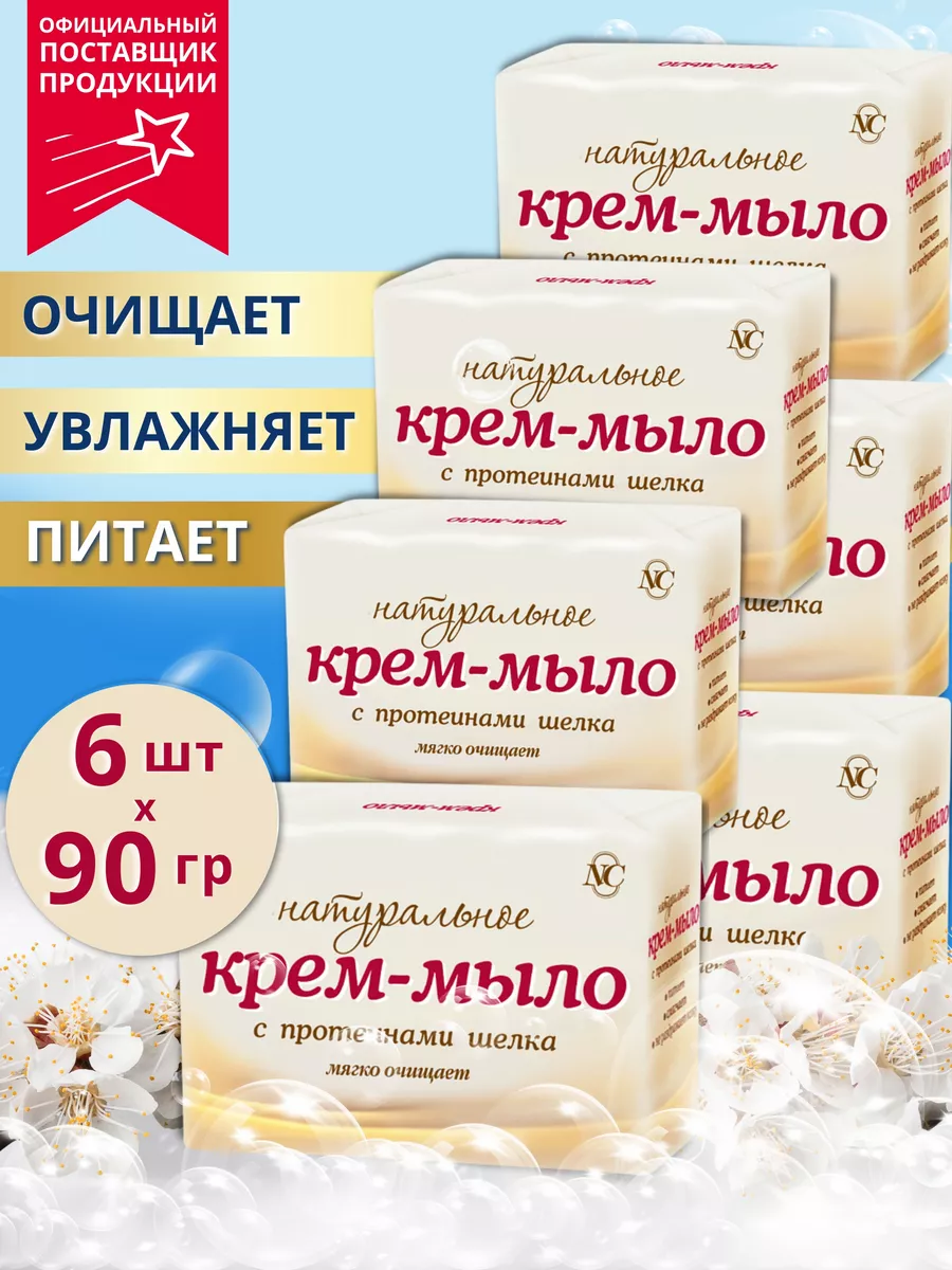 Крем-мыло Туалетное...