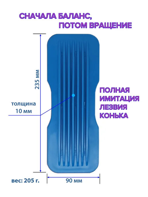 Skate-Spinner Спиннер для фигурного катания, фиолетовый, фото 3
