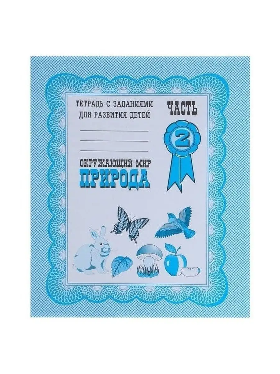 Гаврина. Окружающий...