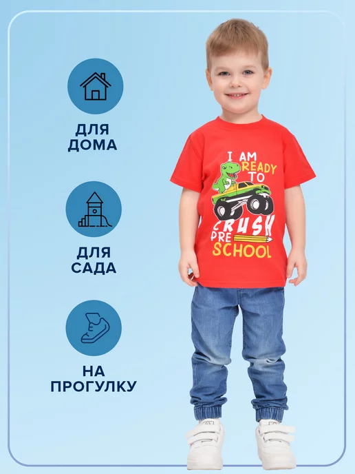 Bonito kids Футболка детская с принтом для сада и яслей