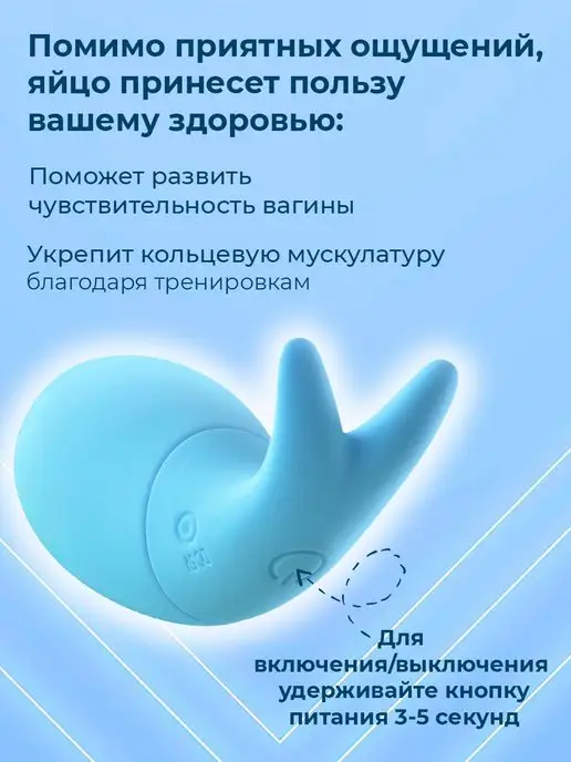EroHot Collection Вибратор яйцо тренажер кегеля, голубой, фото 3
