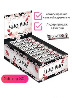 Бокс сладостей "Чио Рио" 24 батончика KDV 145647283 купить за 396 ₽ в интернет-магазине Wildberries