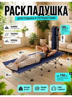 Afka_Snova раскладушка медведь раскладная кровать Раскладушки туритическая Ткань прочная Кемпинговая