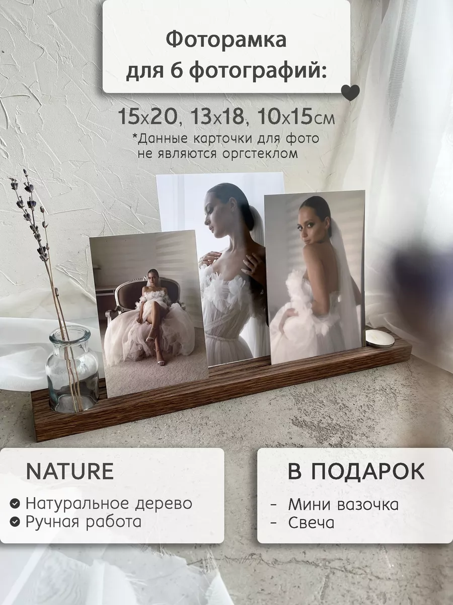 Фоторамка для 3 фото 10х15, 13х18, 15х20 STUDIO LETOPIS 145649488 купить за  775 ₽ в интернет-магазине Wildberries