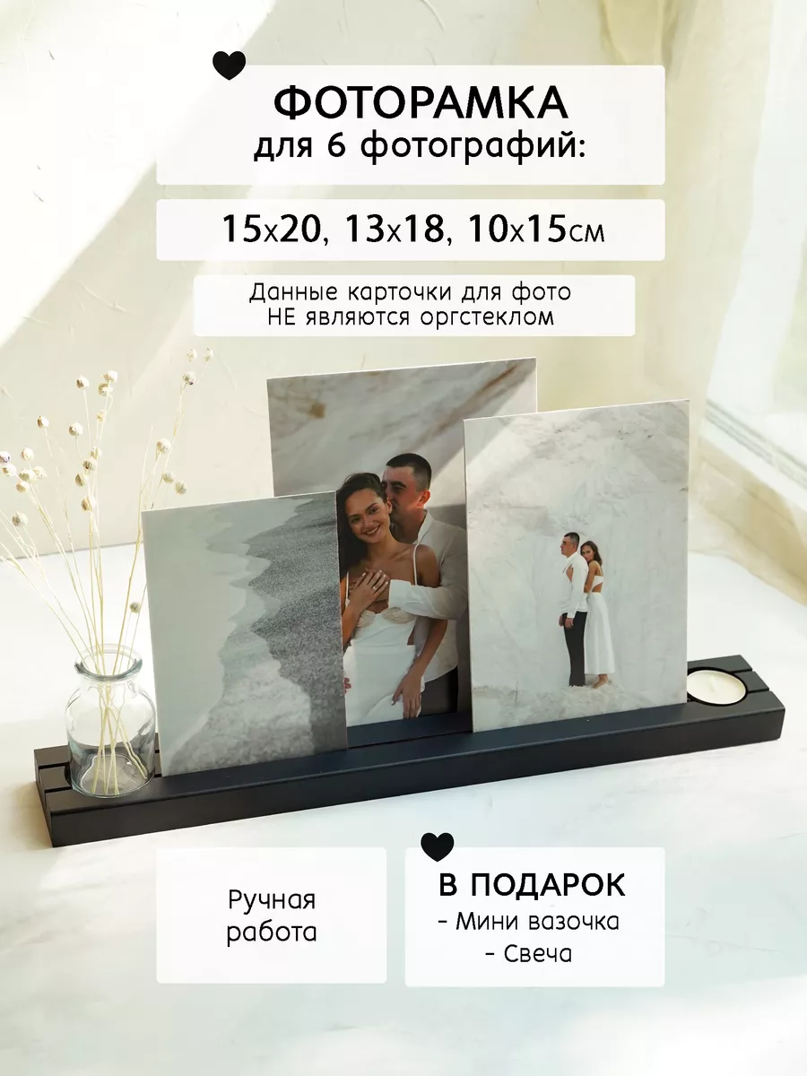 Фоторамка для 3 фото 10х15, 13х18, 15х20 STUDIO LETOPIS 145649489 купить за  756 ₽ в интернет-магазине Wildberries