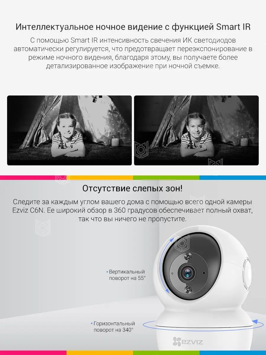 Камера видеонаблюдения WiFi поворотная видеоняня C6N Ezviz 145650144 купить  в интернет-магазине Wildberries