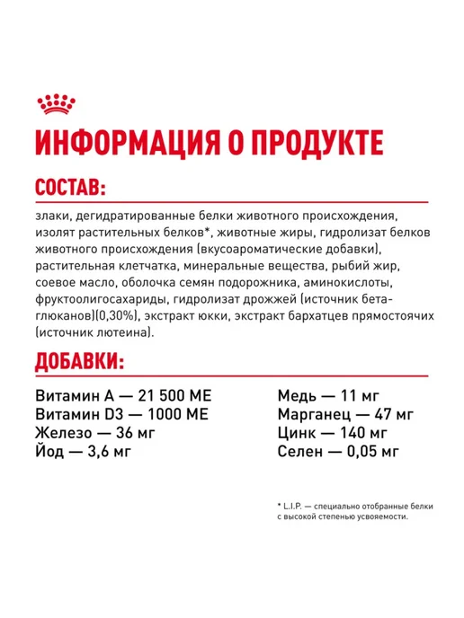 Сухой корм Royal canin для собак, мелкие, щенки, 1,5 кг, фото 6