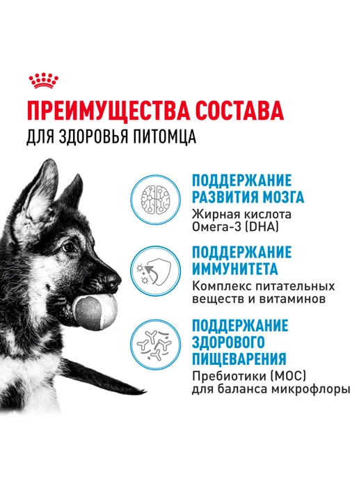 Сухой корм Royal canin для собак, крупные, щенки, курица, 15 кг, фото 3