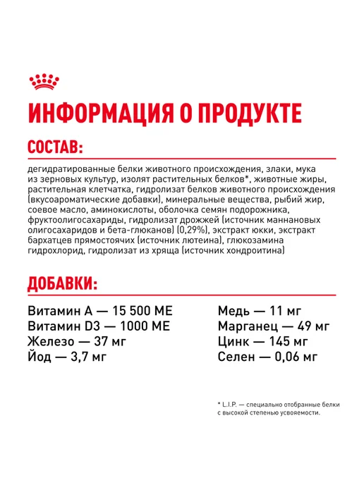 Сухой корм Royal canin для собак, крупные, щенки, курица, 15 кг, фото 6