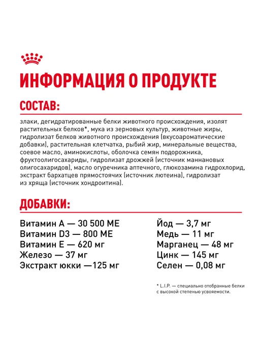 Сухой корм Royal canin Лабрадор для собак, щенки, 12 кг, фото 6