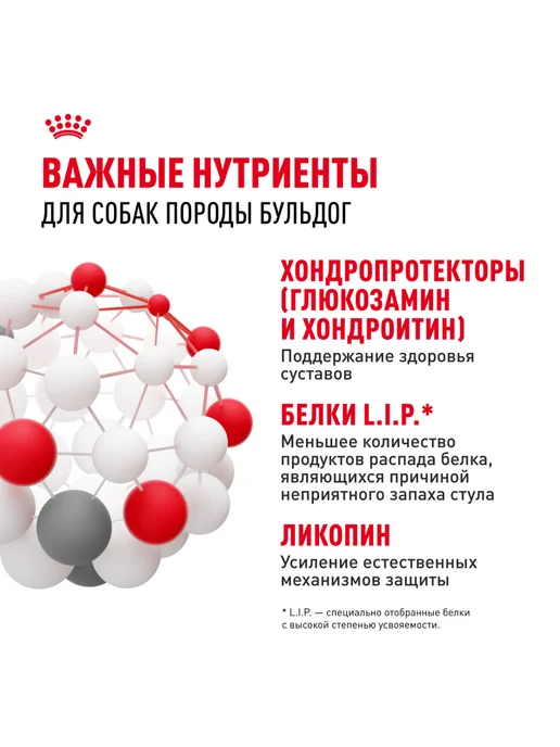 Сухой корм Royal canin Бульдог для собак, 12 кг, фото 4