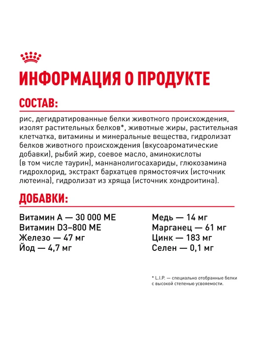 Сухой корм Royal canin Бульдог для собак, 12 кг, фото 5