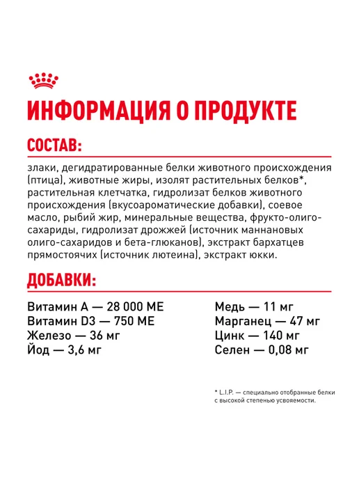 Сухой корм Royal canin Чихуахуа для собак, щенки, 1,5 кг, фото 6