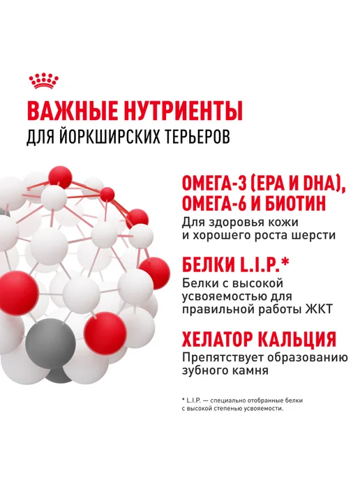 Сухой корм Royal canin Йоркширский Терьер для собак, 1,5 кг, фото 5