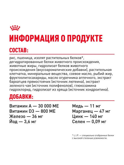 Сухой корм Royal canin Чихуахуа для собак, курица, 1,5 кг, фото 5