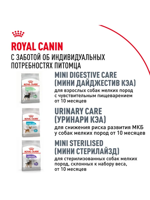Сухой корм Royal canin Чихуахуа для собак, курица, 1,5 кг, фото 8