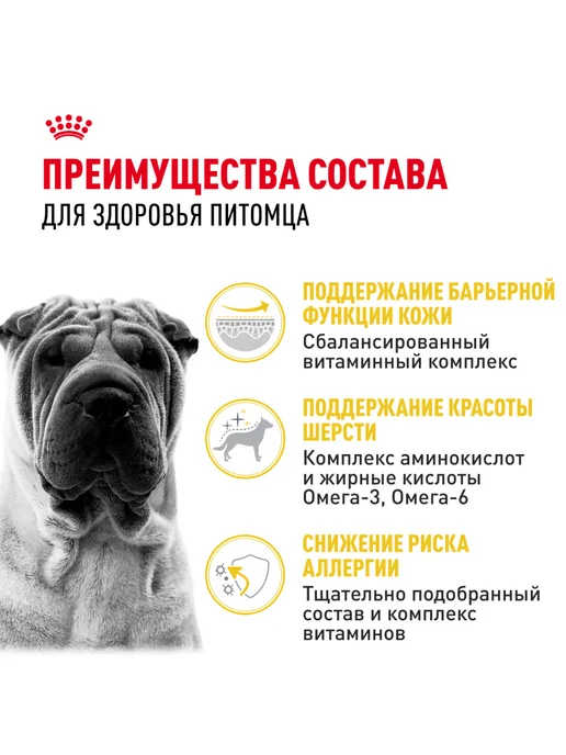 Сухой корм Royal canin Dermacomfort для собак, средние, 10 кг, фото 3