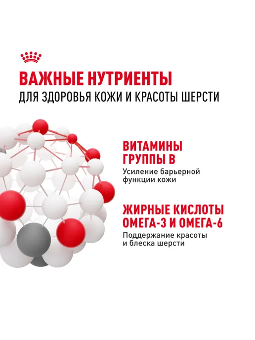 Сухой корм Royal canin Dermacomfort для собак, средние, 10 кг, фото 5