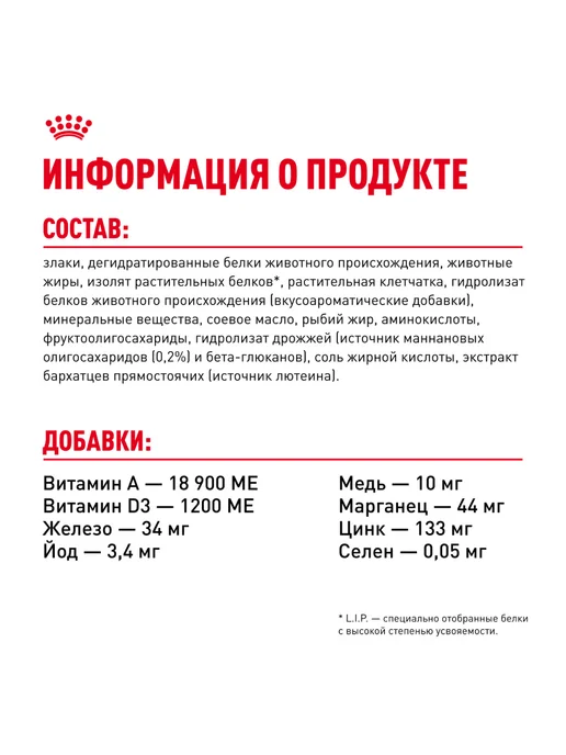 Сухой корм Royal canin Starter для собак, средние, щенки, 12 кг, фото 6
