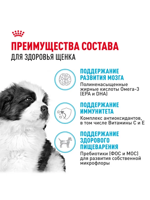 Сухой корм Royal canin Гигантских для собак, щенки, 15 кг, фото 3