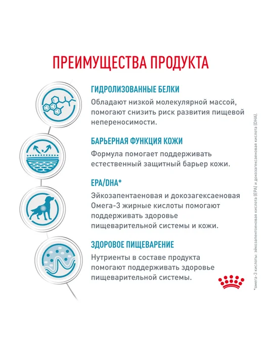 Сухой корм Royal canin Hypoallergenic Пищевой для собак, 14 кг, фото 3