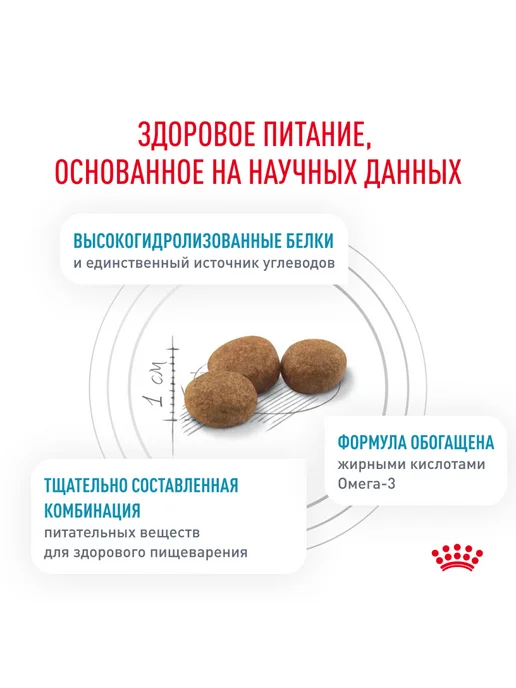 Сухой корм Royal canin Hypoallergenic Пищевой для собак, 14 кг, фото 4