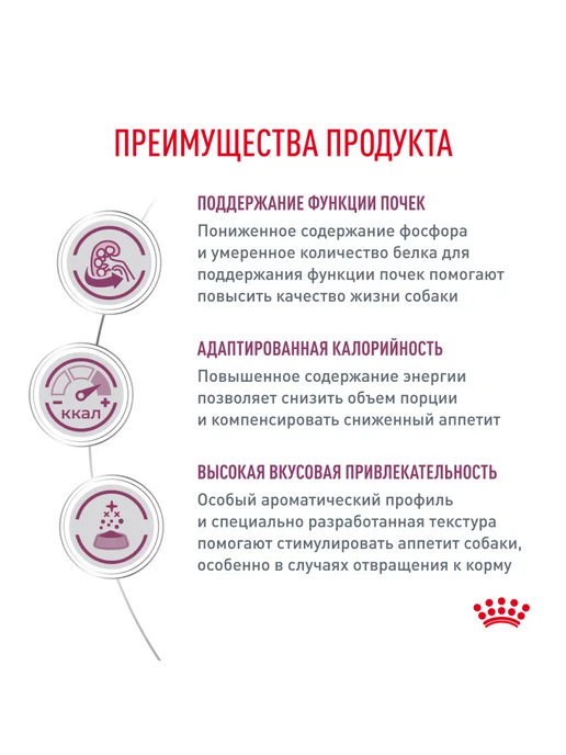 Сухой корм Royal canin Renal При для собак, 14 кг, фото 3