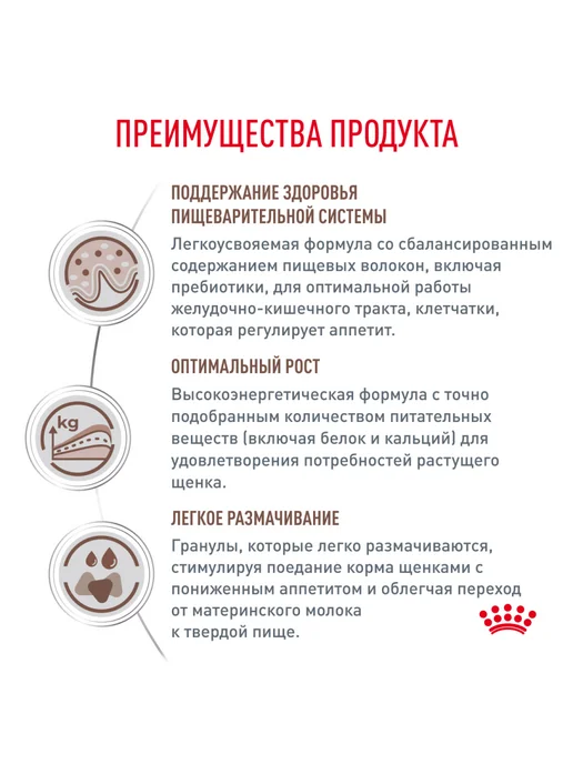 Сухой корм Royal canin Gastrointestinal Жкт для собак, щенки, 10 кг, фото 3