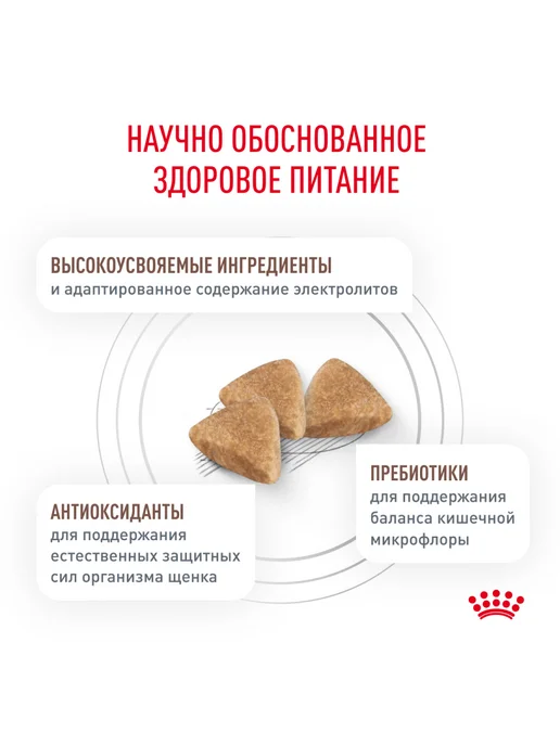 Сухой корм Royal canin Gastrointestinal Жкт для собак, щенки, 10 кг, фото 4