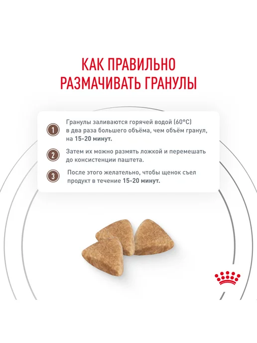 Сухой корм Royal canin Gastrointestinal Жкт для собак, щенки, 10 кг, фото 5