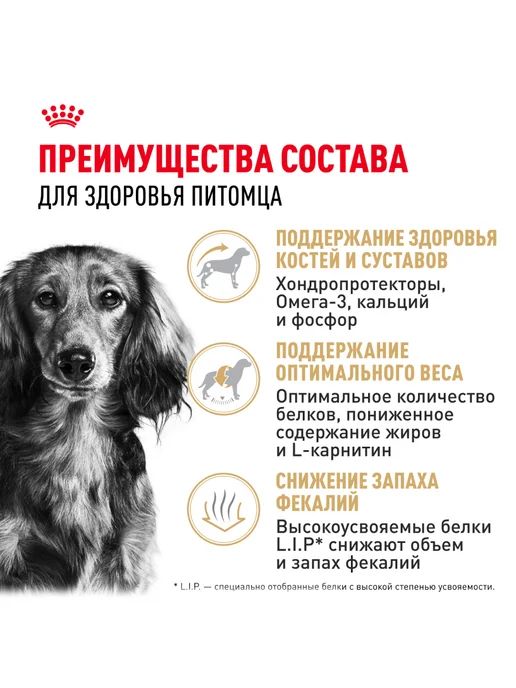 Сухой корм Royal canin Такса для собак, курица, 7,5 кг, фото 3