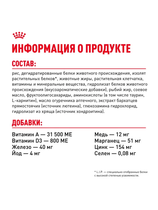 Сухой корм Royal canin Такса для собак, курица, 7,5 кг, фото 6