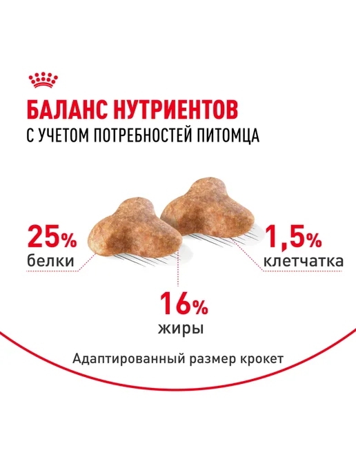 Сухой корм Royal canin Pug Мопс для собак, взрослые, 7,5 кг, фото 4