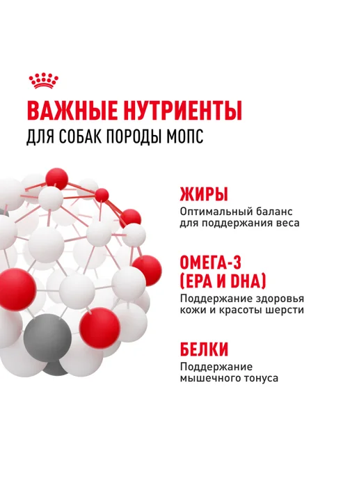 Сухой корм Royal canin Pug Мопс для собак, взрослые, 7,5 кг, фото 5