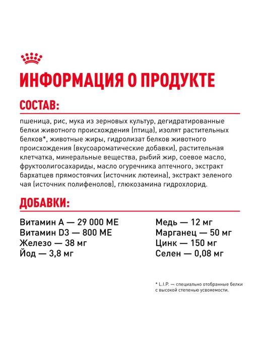 Сухой корм Royal canin Pug Мопс для собак, взрослые, 7,5 кг, фото 6