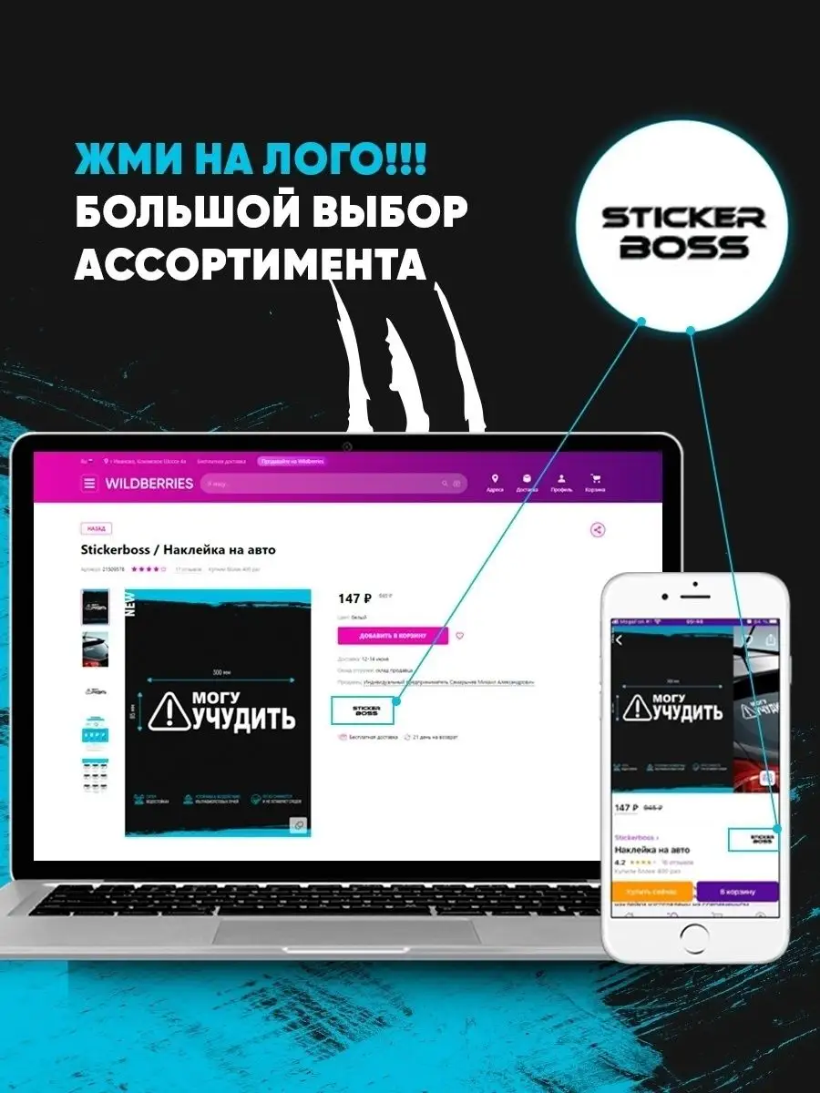 Наклейка на авто машину под гос номер виниловая НЕТУ Stickerboss 145656800  купить за 230 ₽ в интернет-магазине Wildberries