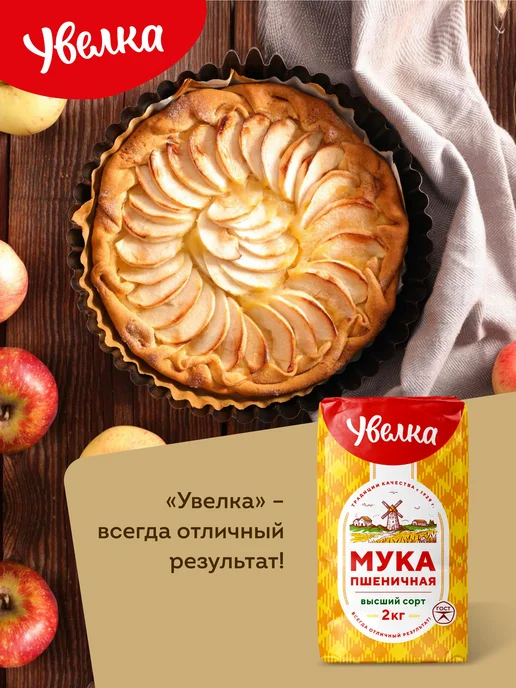 Увелка Мука пшеничная Высший сорт 2 кг, 2 кг, фото 2