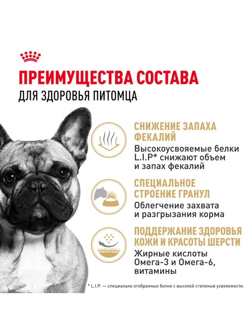Сухой корм Royal canin Французский Бульдог для собак, 9 кг, фото 3