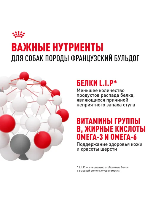 Сухой корм Royal canin Французский Бульдог для собак, 9 кг, фото 5