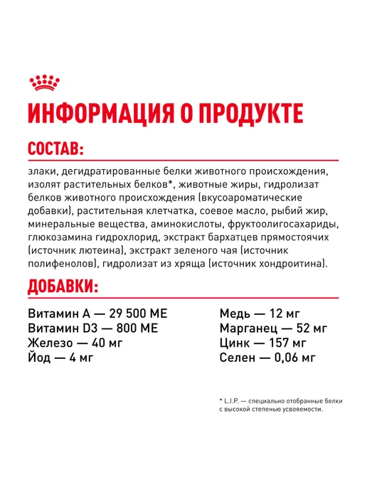 Сухой корм Royal canin Французский Бульдог для собак, 9 кг, фото 6