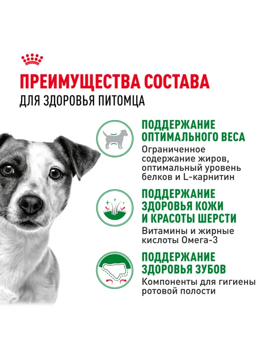 Сухой корм Royal canin для собак, взрослые, мелкие, курица, 8 кг, фото 3