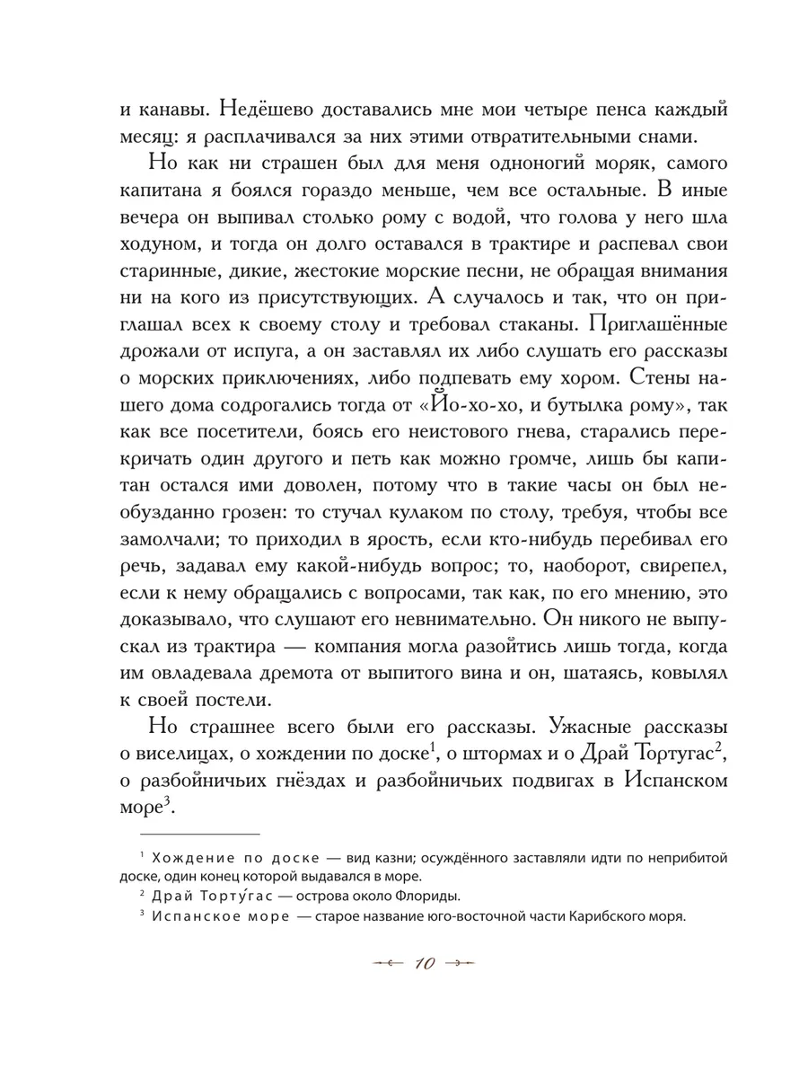 Остров сокровищ (ил. Е. Комраковой) Эксмо 145670181 купить за 1 121 ₽ в  интернет-магазине Wildberries