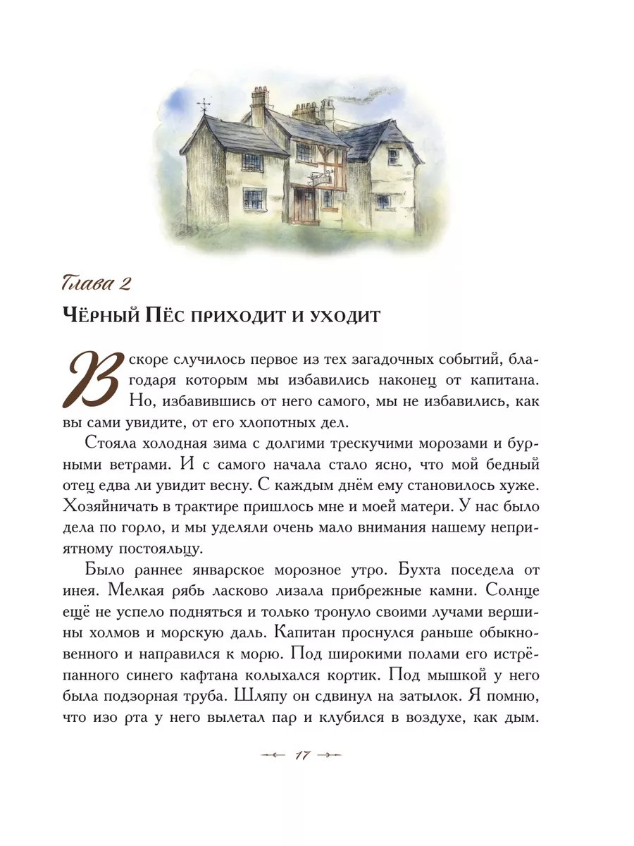 Остров сокровищ (ил. Е. Комраковой) Эксмо 145670181 купить за 1 121 ₽ в  интернет-магазине Wildberries