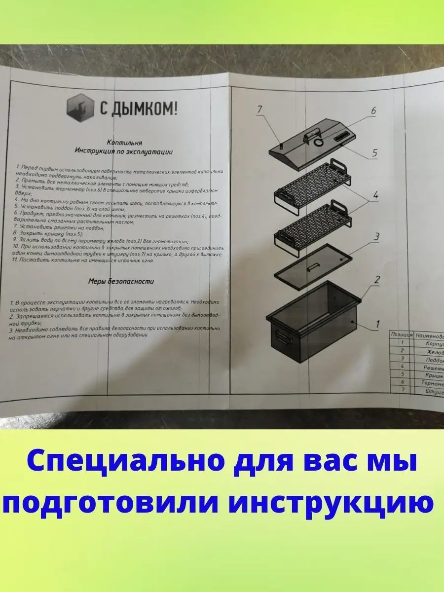 Коптильня горячего копчения 2ммОкрашенная НержавеющаяРешетка С Дымком!  145670706 купить за 5 427 ₽ в интернет-магазине Wildberries