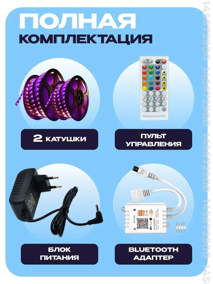 Светодиодная лента 40 метров RGB LED с пультом многоцветная CAPITAL LIGHT  145672900 купить за 1 320 ₽ в интернет-магазине Wildberries