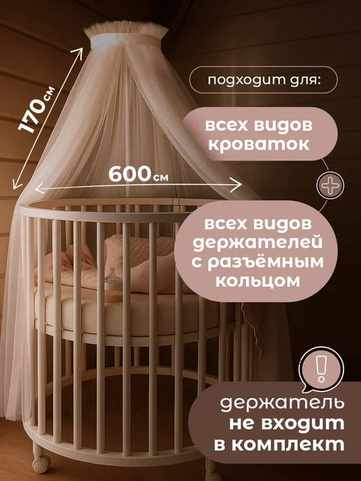 Enfance Балдахин на кроватку для новорожденного, фиолетовый, фото 3