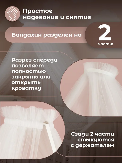 Enfance Балдахин на кроватку для новорожденного, фиолетовый, фото 5