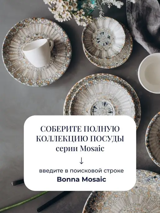 Bonna Тарелка для подачи и пиццы фарфор с принтом 1 шт 32 см, 1 шт, фото 7